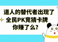 pk么意思、pk是什么意思呀