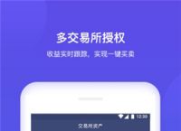 bitpie官网下载app、bitcoin交易所app下载