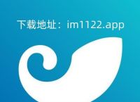 im+下载、im通信app下载