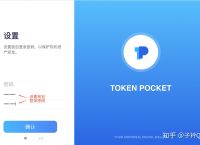 TokenPocketPro钱包、token pocket钱包安全吗