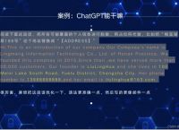 chatgpt中文、ChatGPT中文免费破解手机版