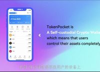 tokenpocket、imtoken钱包app下载