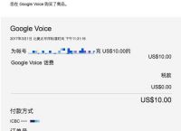 [googlevoice]googlevoice号码