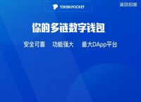 tp钱包好用吗、tp钱包有什么用