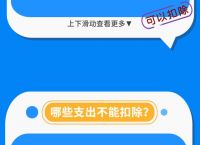 下载个人所得税、下载个人所得税退税app