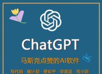 chatgpt账号、chat人工智能免费入口