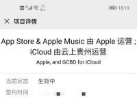 applestore退款多久到账微信、applestore退款要多久才能回来账户