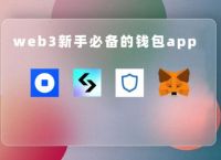 metamask、metamask官网