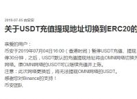 usdttrc20怎么支付、usdt trc20怎么支付