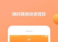 极速钱包app、极速钱包和微粒贷一样吗