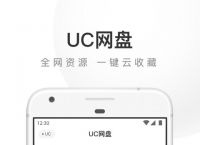 uc浏览器搜索技巧、uc游览器怎么设置搜索