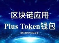 token比特币、imtoken钱包比特币