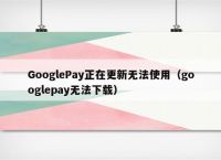 gopay钱包安全可靠吗、gopay钱包里的钱可以提现吗