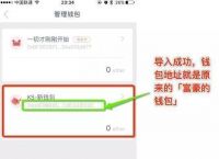 im钱包是什么、im钱包使用方法