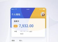 钱包app软件、钱包app是干什么用的