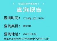 关于imtoken转出记录能查吗的信息