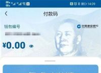 数字钱包app十大排名、数字钱包app十大排名Ge