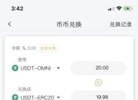 imtoken钱包能存usdt吗、imtoken钱包usdt兑换trx