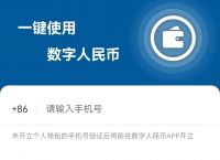 人民币数字钱包app下载、人民币数字钱包app下载安装专业版