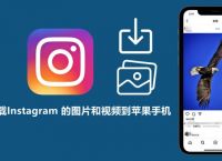 instagram下载华为最新版、instagram官方正版下载华为