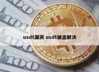 usdt钱包二维码、usdterc20钱包