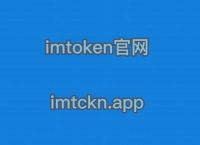 im钱包官网下载app、imtoken钱包官方下载