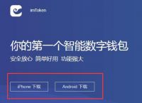 imtoken电子钱包2.0、imtoken钱包怎么用erc20