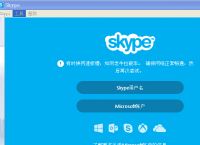 skype苹果手机怎么注册、skype怎么登陆iphone