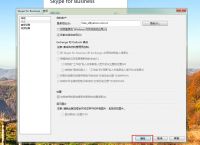 skypeforbusiness卸载后有什么影响、skype for business卸载后有什么影响