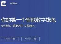 imtoken钱包安装步骤、imtoken钱包app下载