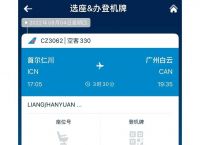 飞机官方APP、飞机官方购票app