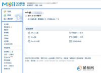 qq邮箱官网、邮箱官网登录入口网页版