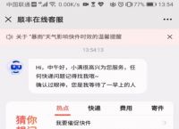 小狐狸app客服网址是多少、小狐狸app客服网址是多少号