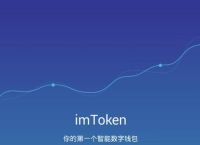 im钱包教程、im钱包trx如何用