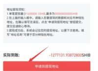 关于imtoken钱包提币到交易所一般多久到账的信息