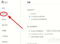 uc浏览器没反应怎么办、uc浏览器没反应怎么办啊