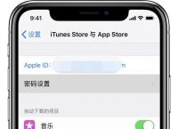 ios共用一个id、共用一个苹果id有什么作用