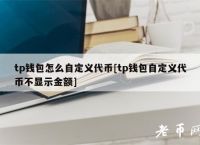 怎么样区别真假tp钱包、tp钱包2024最新版下载