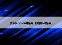 imtoken官网下载苹果版、imtoken苹果版app下载