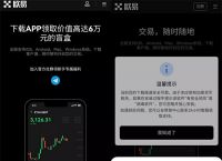 binance下载ios、binanceios官网下载