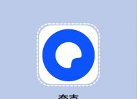 夸克、夸克app下载安装官方免费