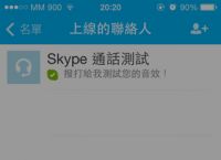 skype安卓手机版下载2018年、skype安卓手机版862085