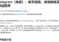 [telegram关注在哪]telegram搜索怎么用