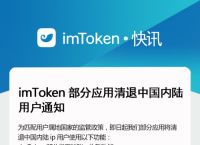 tokenim官网下载最新版本、tokenim20官网下载钱包