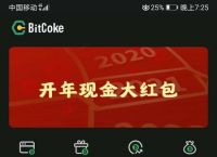 bitcoke交易所、bitcindex交易所