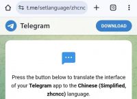 电报telegeram设置语言、telegram收不到86短信验证