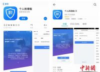 下载个人所得税app最新版、下载个人所得税app最新版快手