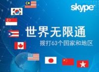 skype现在中国能用么、skype中国可以用吗 2020