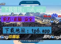 tp钱包官方下载141、tp钱包最新版本官方下载