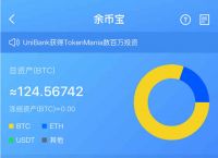 泰达币usdt官网下载、泰达币交易所app最新版下载